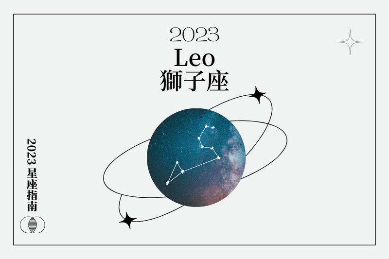 horoscope predictions 2023