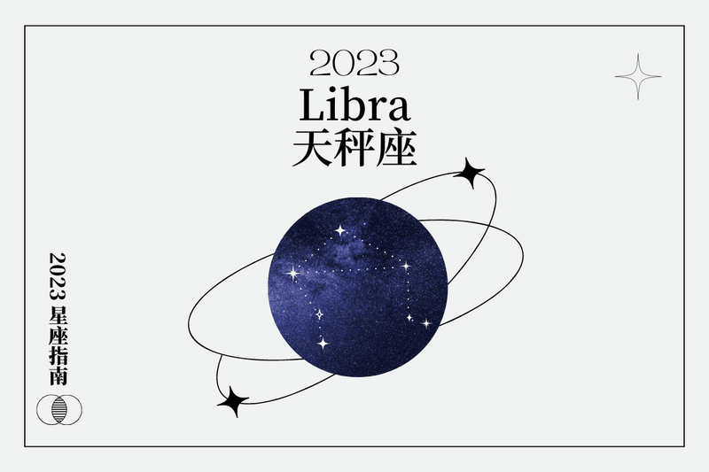 horoscope predictions 2023