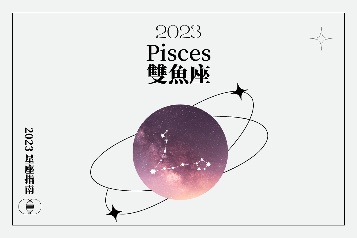horoscope predictions 2023