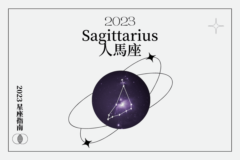 horoscope predictions 2023