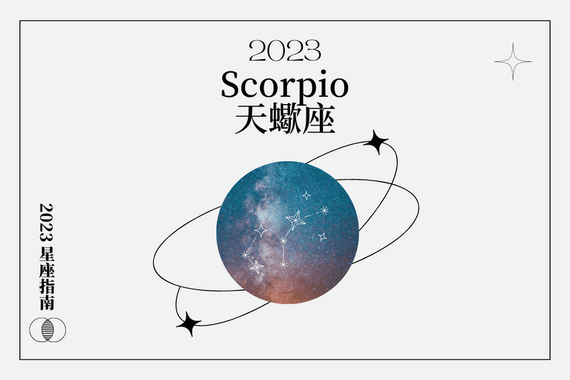 horoscope predictions 2023