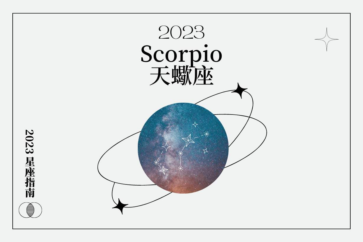 horoscope predictions 2023
