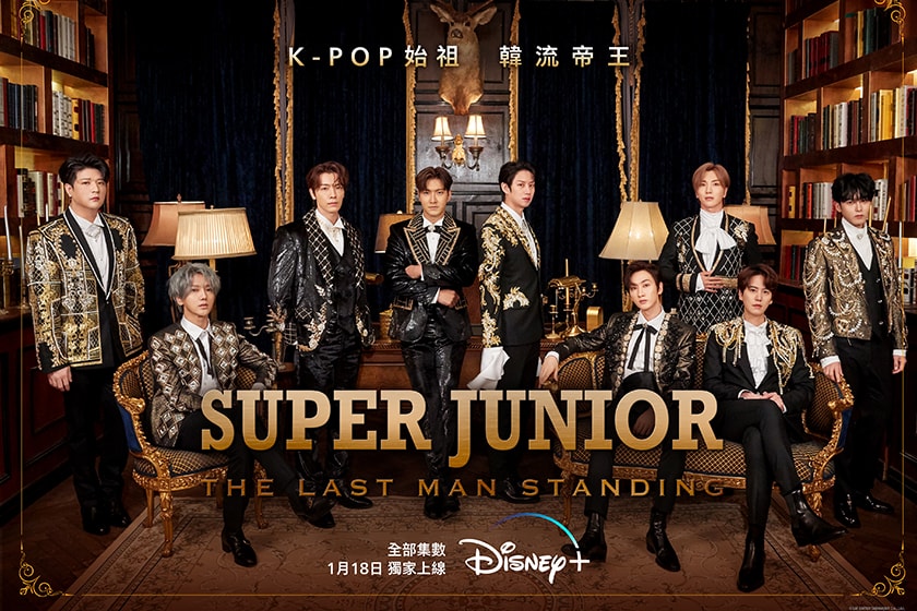 Super Junior documentary THE LAST MAN STANDING disney plus release 2023