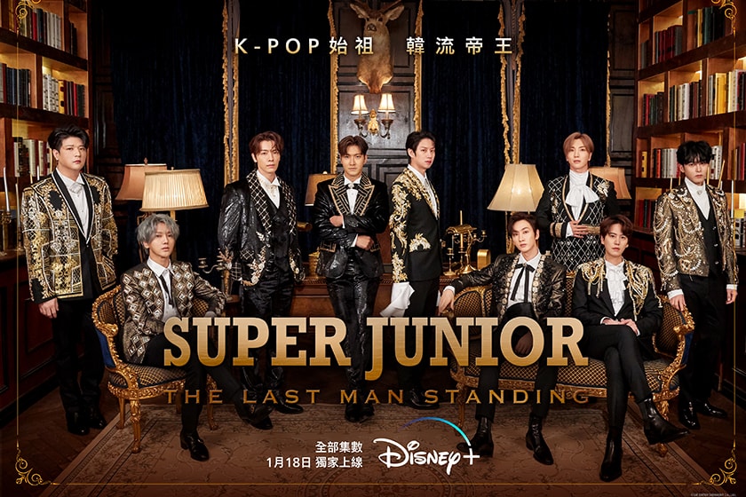Super Junior documentary THE LAST MAN STANDING disney plus release 2023