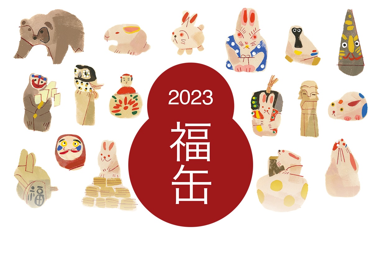 muji fukukan 2023