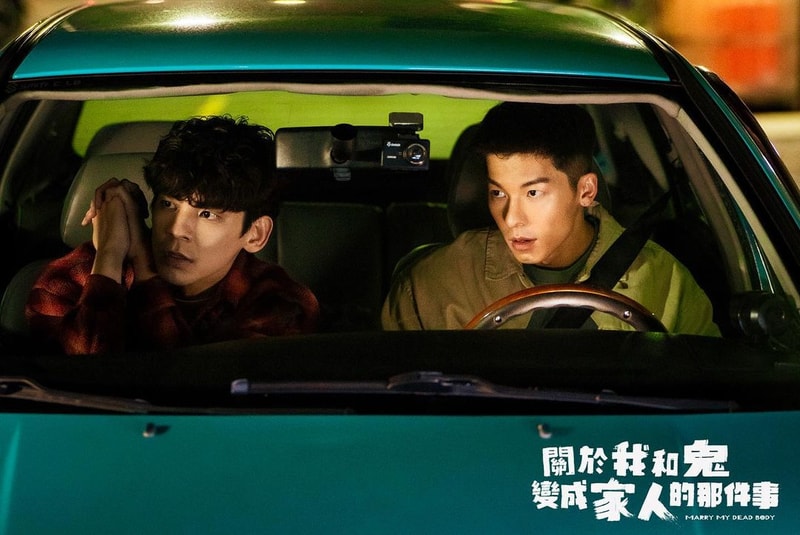 台灣 關於我和鬼變成家人的那件事 電影 Movie 許光漢 林柏宏 王淨 劉冠廷 炎亞綸 程偉豪 金馬影展