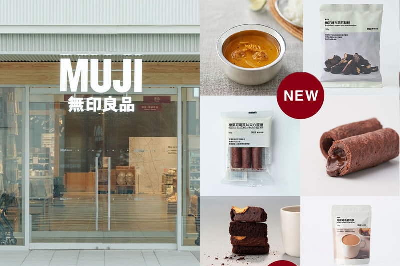 MUJI 無印良品 16 款食品新登場，新年採購一次買足！