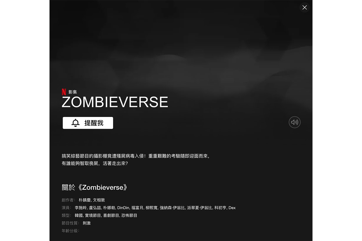 singles inferno 2 Kim jin young new netflix show zombieverse