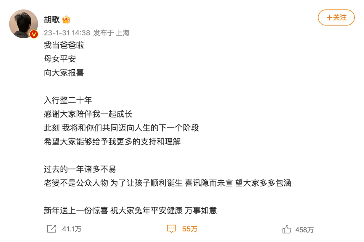 hu-ge-celebrities-news-get-married