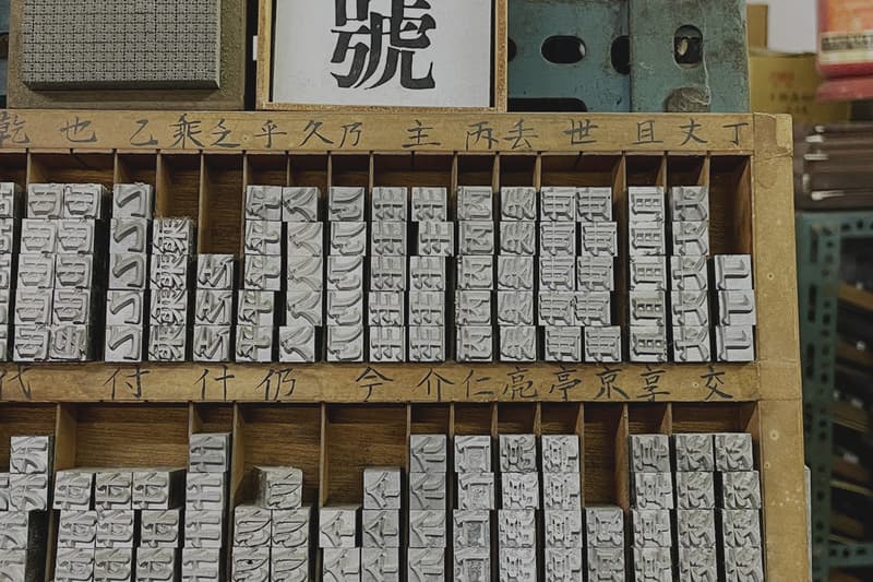 Ri Xing Type Foundry Taipei Datong Taiwan