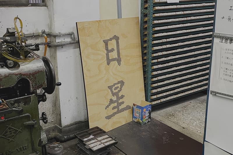 Ri Xing Type Foundry Taipei Datong Taiwan