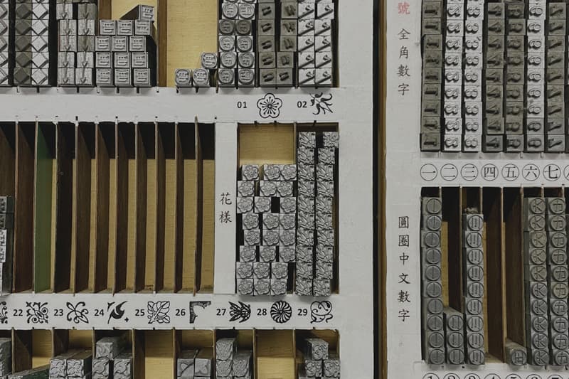 Ri Xing Type Foundry Taipei Datong Taiwan