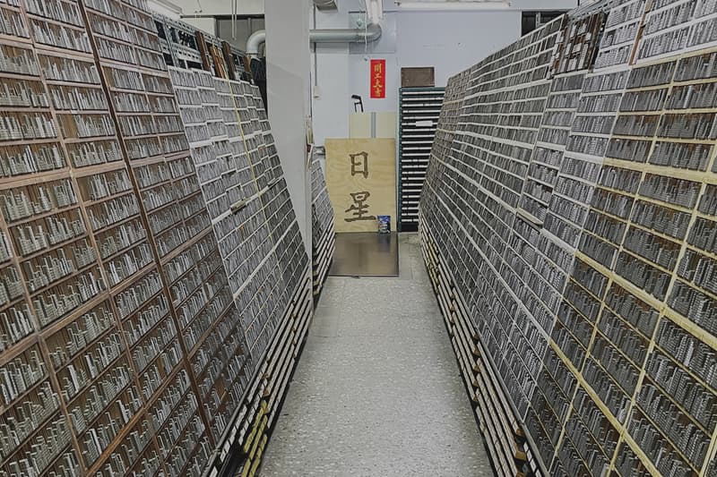Ri Xing Type Foundry Taipei Datong Taiwan