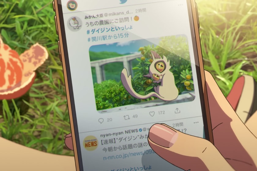 Suzume no Tojimari Shinkai Makoto movie Easter egg Viewing point