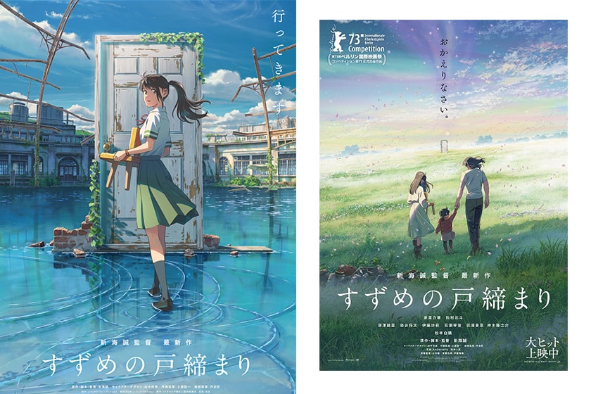 Suzume no Tojimari Shinkai Makoto movie Easter egg Viewing point