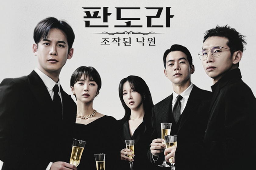 Pandora Beneath the Paradise korean drama trailer 2023 release