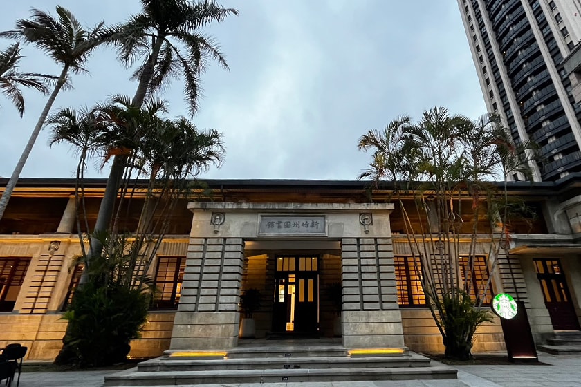 Starbucks historic site Store Taiwan