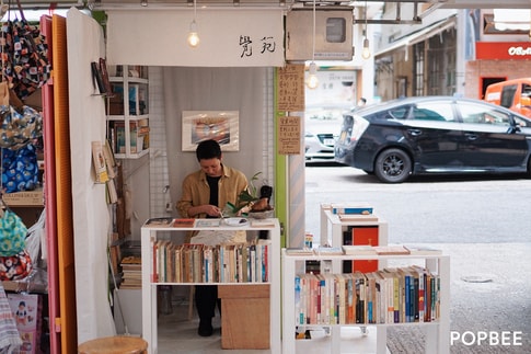 hypno_ink_books-in-tai-hang-hong-kong