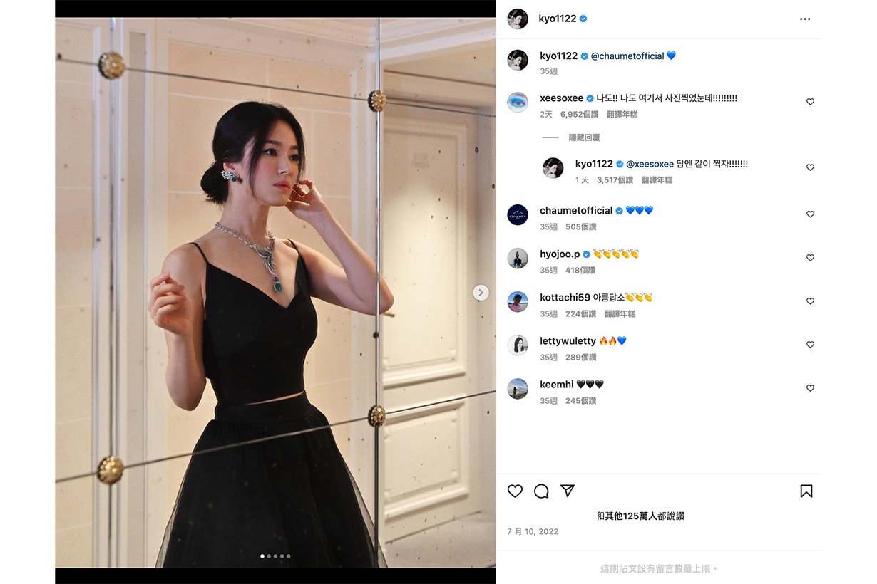 song hye kyo han so hee he price of confession instagram comments