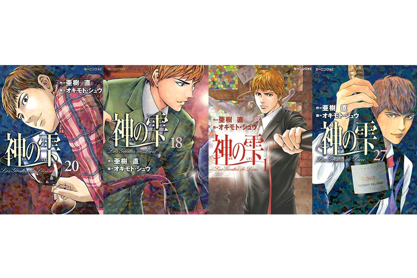 The Drops of God Yamashita Tomohisa Apple TV plus Release Date