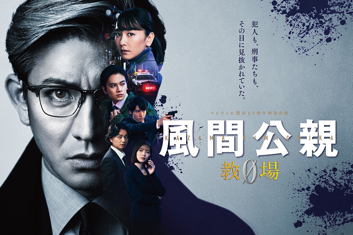 Kimura Takuya Japanese Drama top ratings Kazama Kimichika Kyojo Zero Aragaki Yui