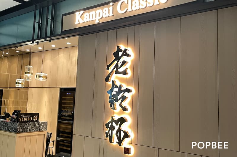 Taipei New Mall NOKE in Dazhi 20 store