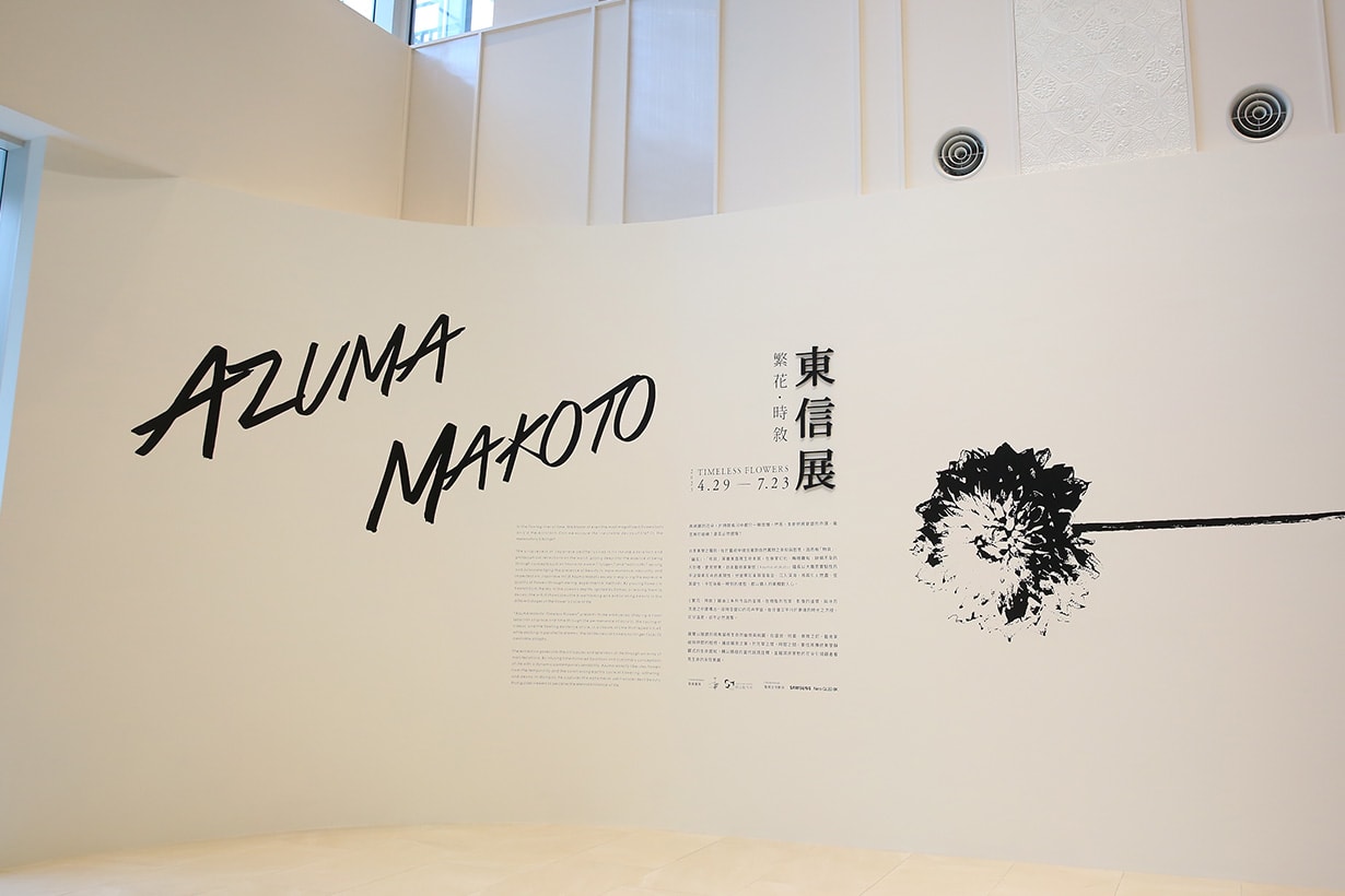 Azuma Makoto Japanese Flower Artist Exhibition taiwan NOKE new open