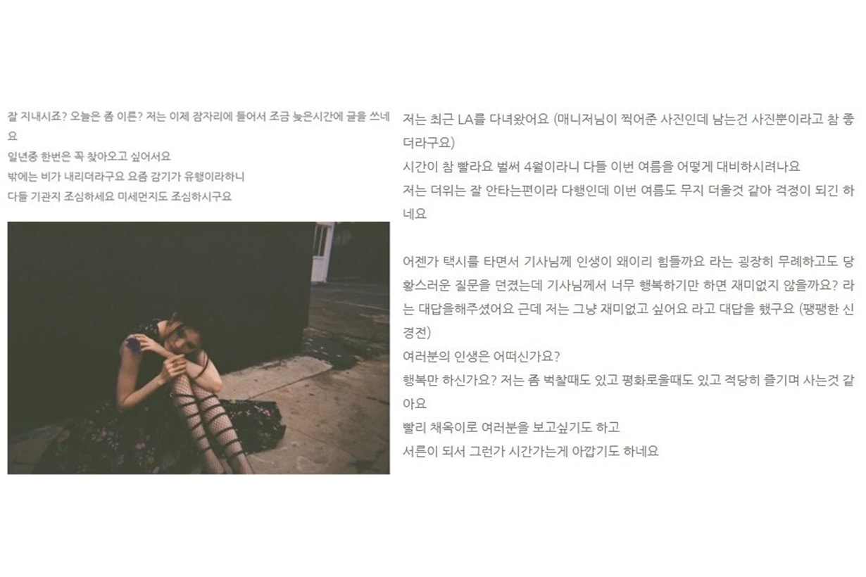 han so hee revealed blog message made fans worried