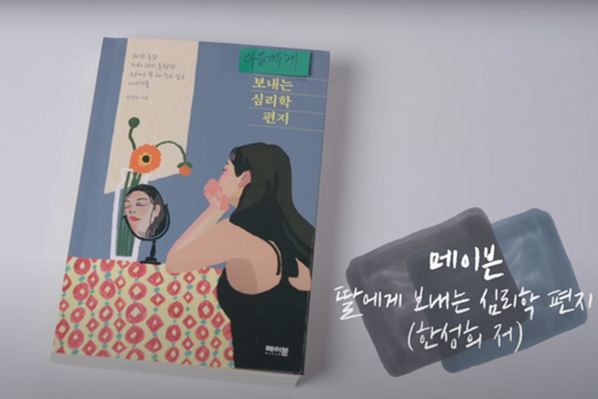 Kim woo bin shared what in his bag mother recommended book