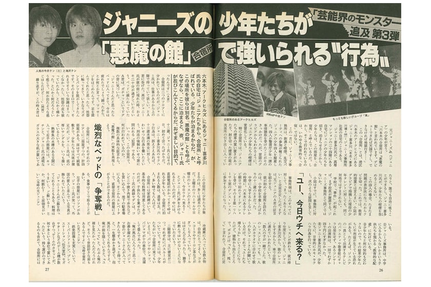 Johnny H Kitagawa Johnny Associates Inc sexual assault BBC The Secret Scandal of J-Pop