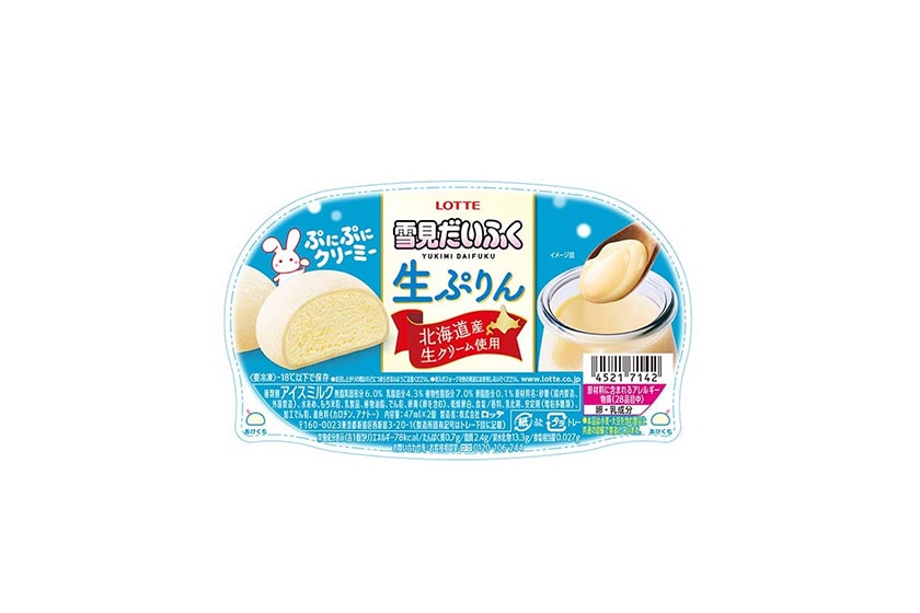 7eleven Taiwan new popsicle ice cream for 2023 summer