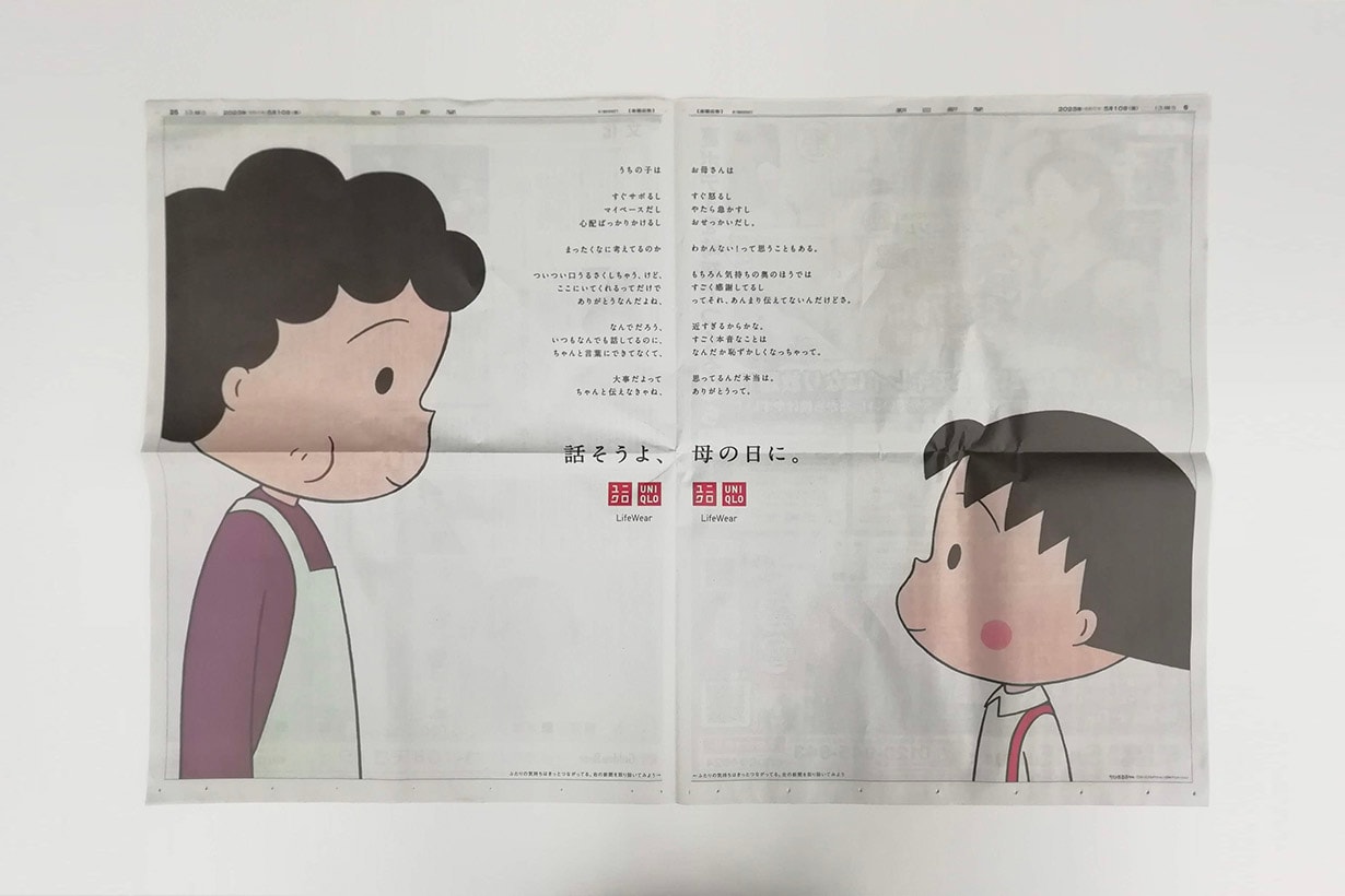 UNIQLO Japan Chibi Maruko Chan Mother's Day 2023