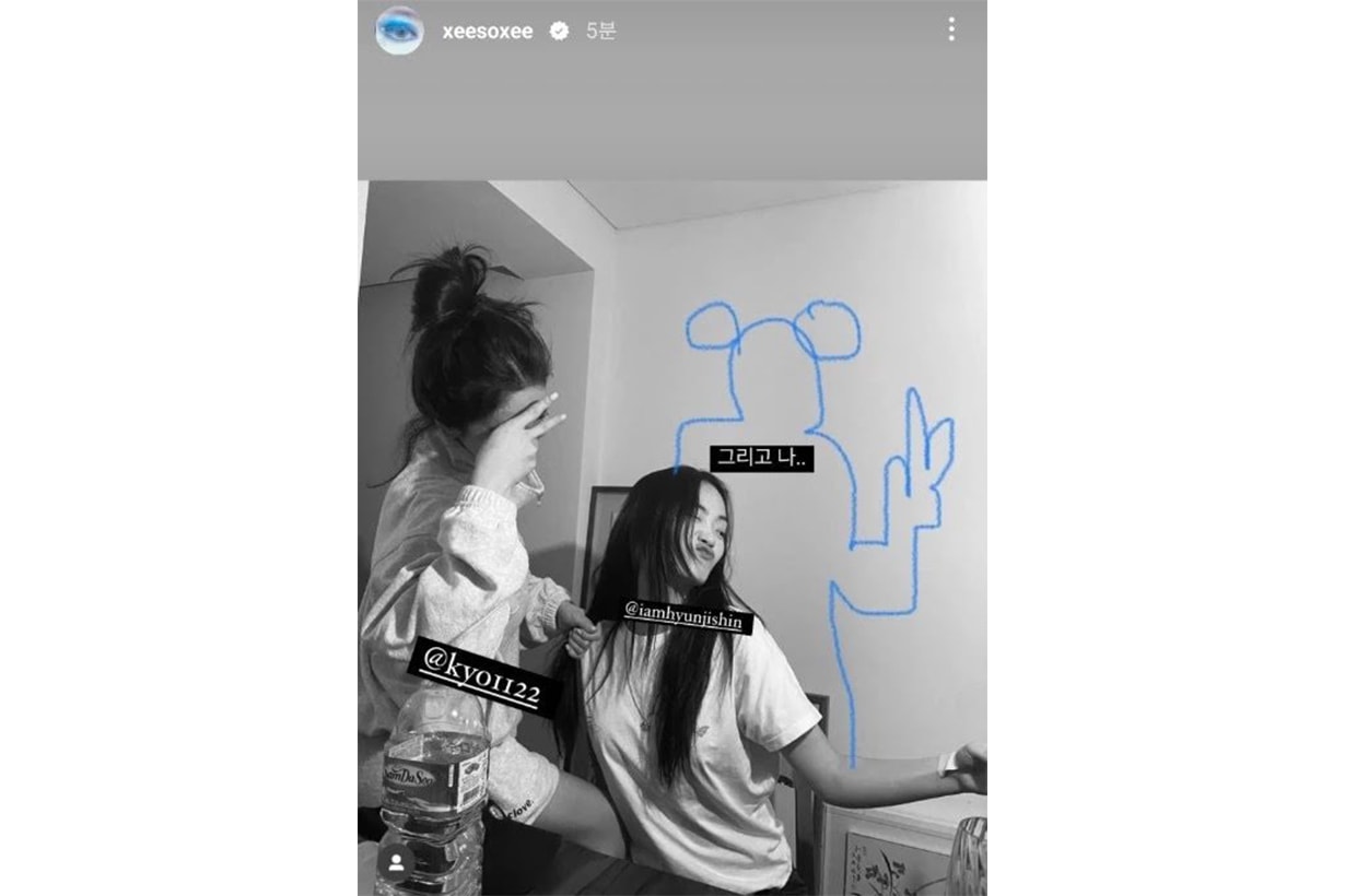 shin hyun ji came between song hye kyo han so hee made fans laugh