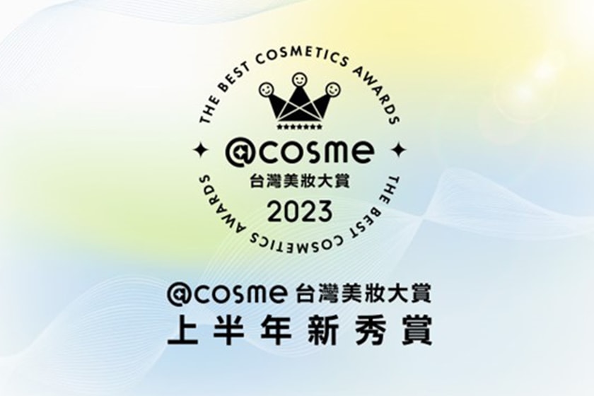 cosme the Best Cosmetics Awards 2023 first half new item