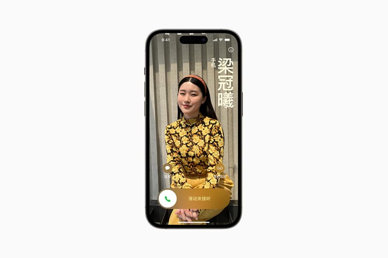 Apple WWDC 2023 iOS 17