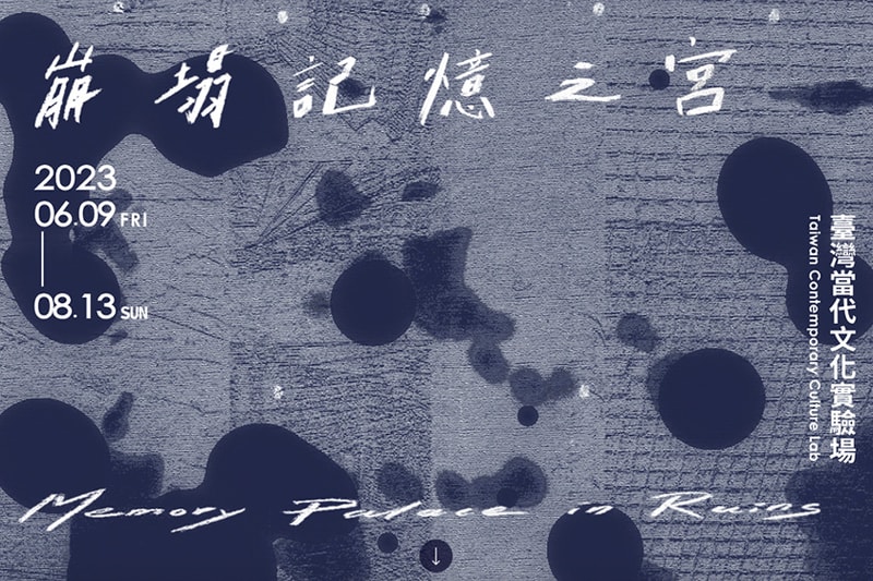 Memory Palace in Ruins C-LAB Taiwan Contemporary Culture Lab Exhibition