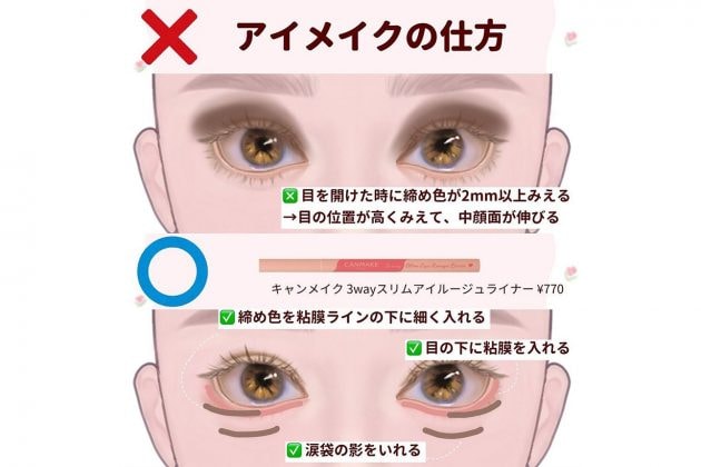 6-makeup-tips-for-face-shortening
