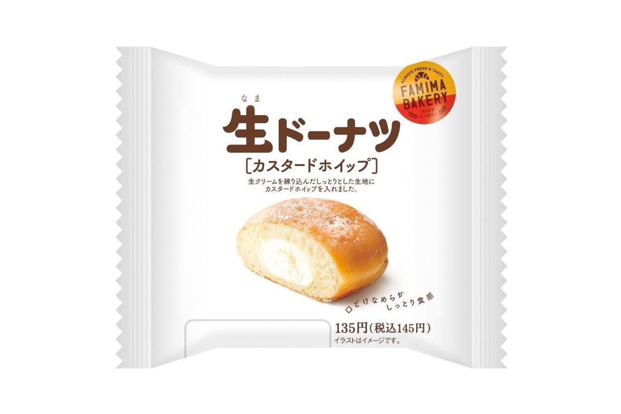 japan family mart limited dessert raw donut whipped cream custard