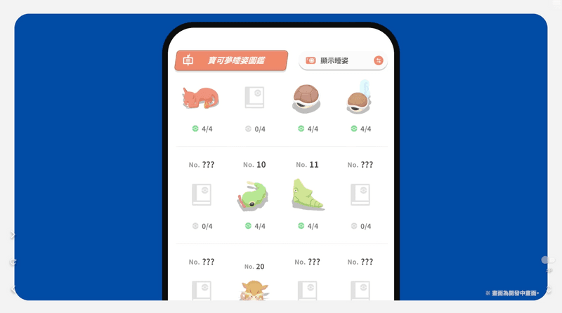 official-pokemon-sleep-gameplay