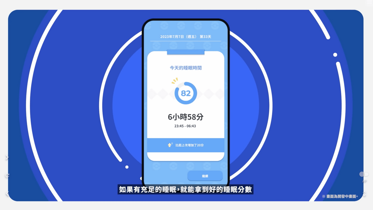 official-pokemon-sleep-gameplay