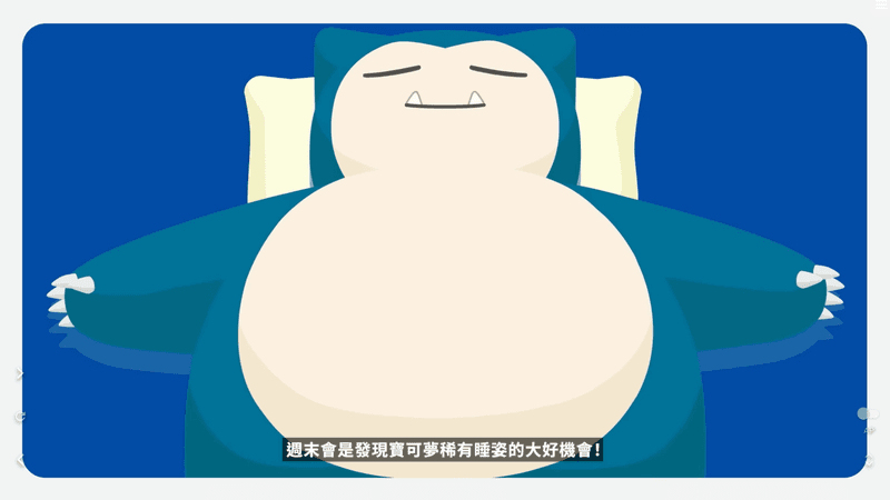 official-pokemon-sleep-gameplay