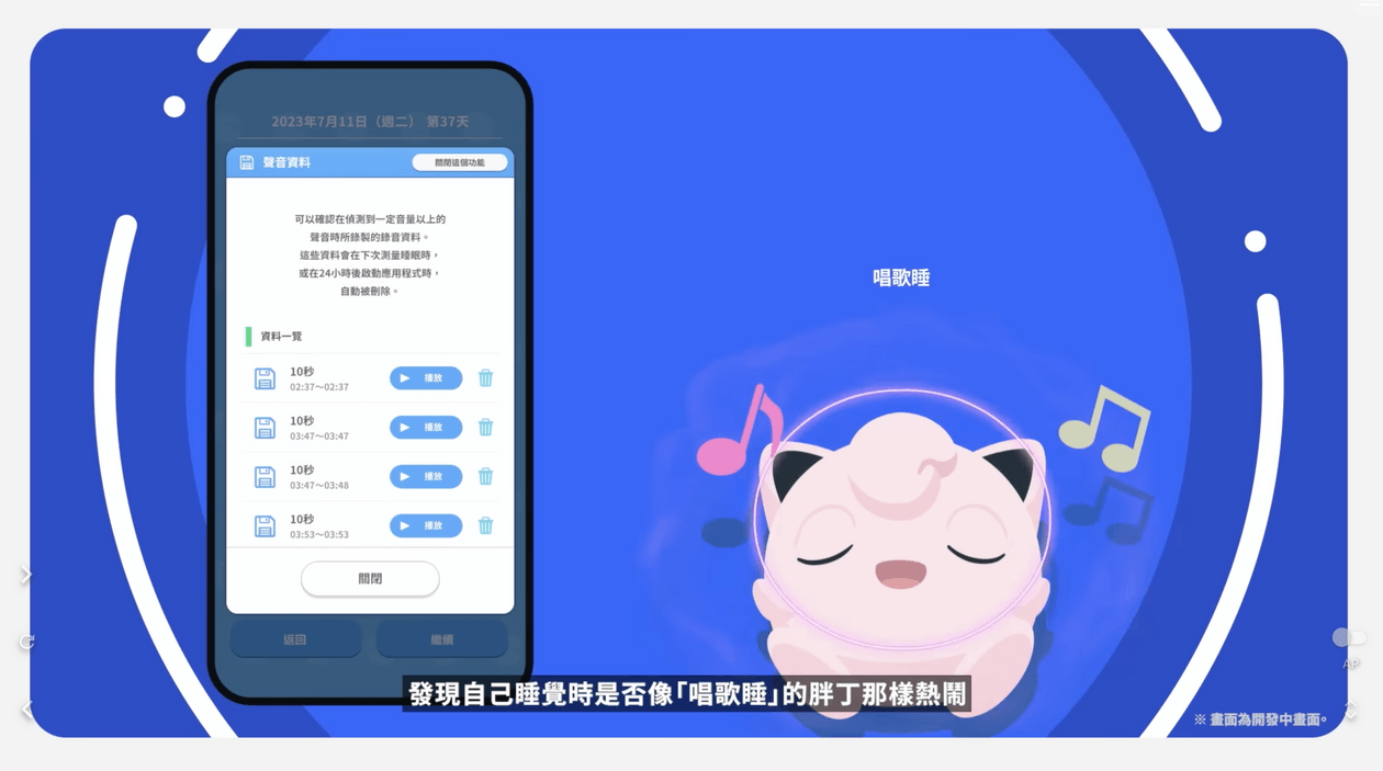 official-pokemon-sleep-gameplay