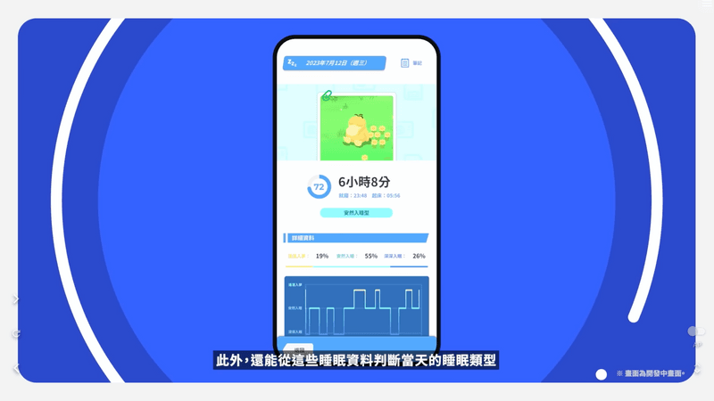 official-pokemon-sleep-gameplay