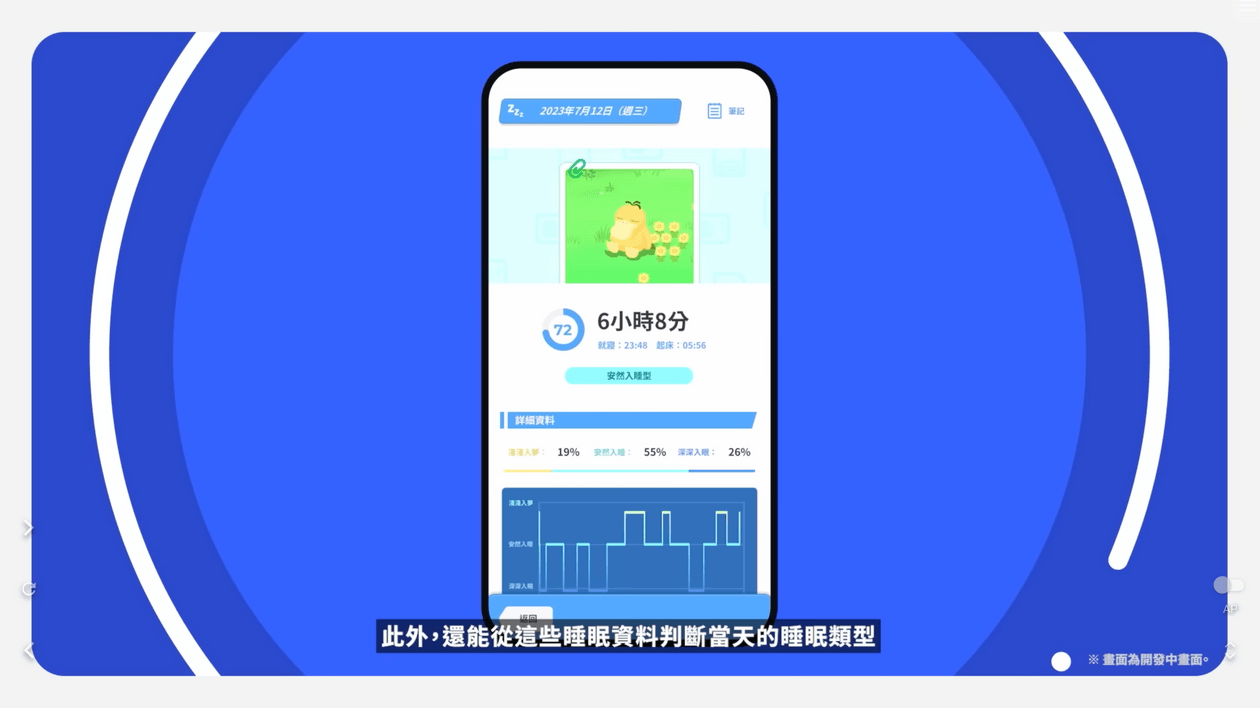 official-pokemon-sleep-gameplay