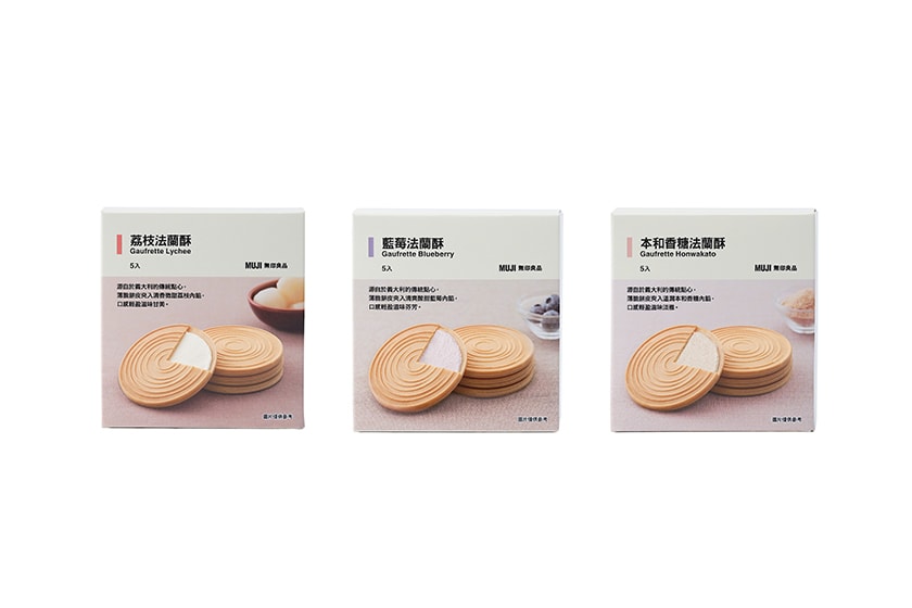 MUJI food new DIY cmdty section