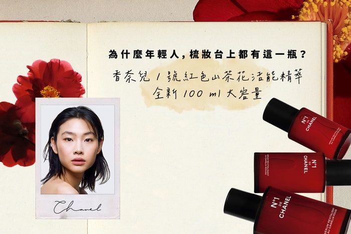 越早開始,年輕久一點:香奈兒 1 號紅色山茶花活能精萃全新大容量,長期使用超有感「讓臉發光」!