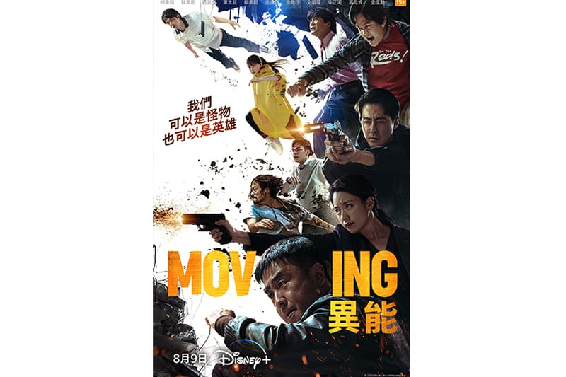 Moving disney plus korean drama release