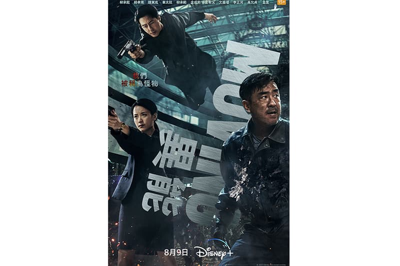 Moving disney plus korean drama release