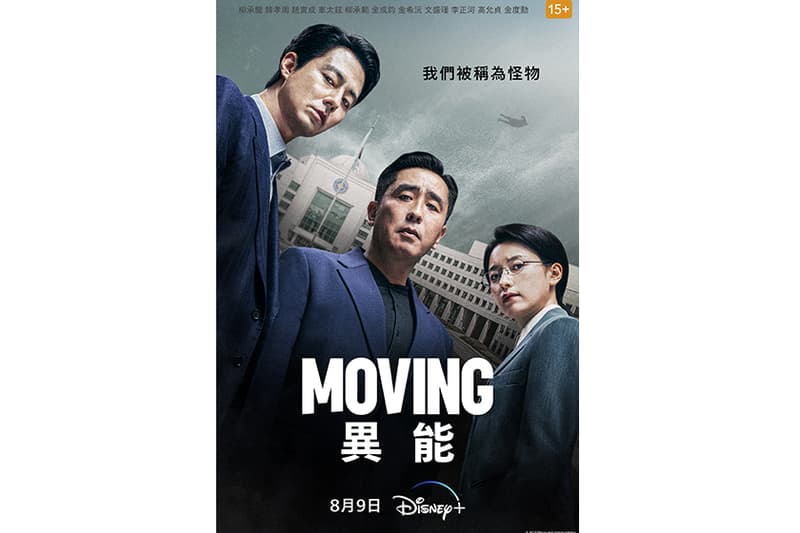 Moving disney plus korean drama release