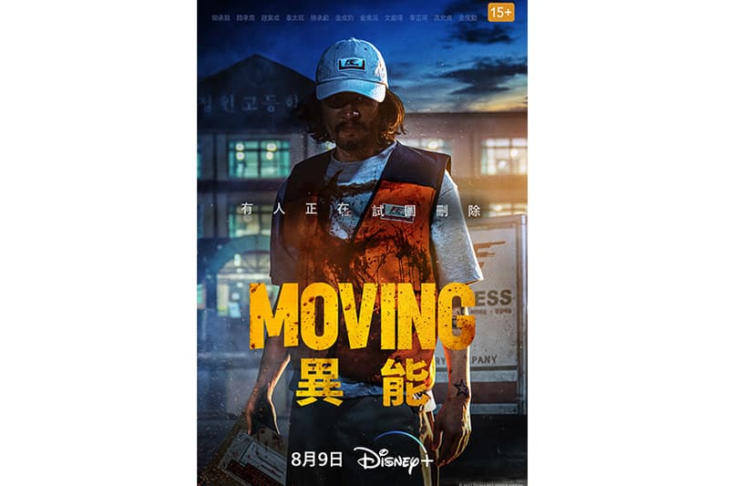 Moving disney plus korean drama release